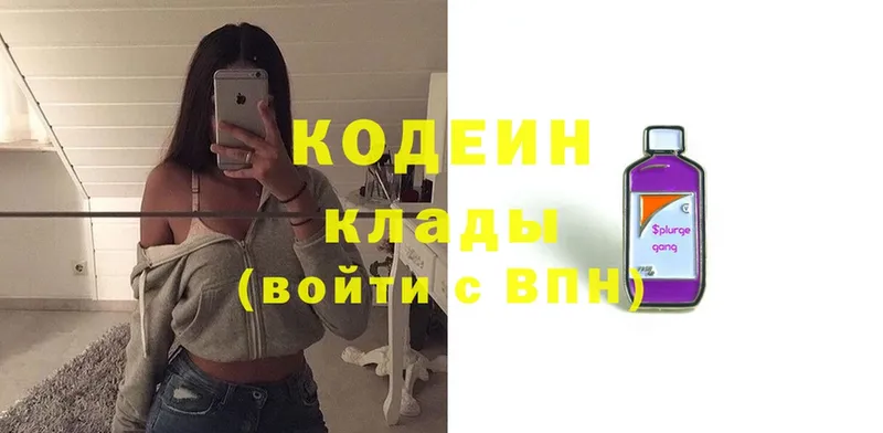 наркота  Ногинск  hydra ссылки  Codein Purple Drank 