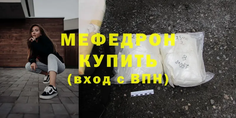 МЯУ-МЯУ mephedrone  Ногинск 